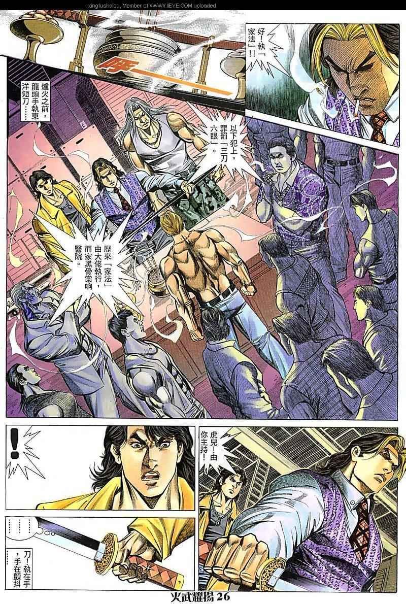 第70话