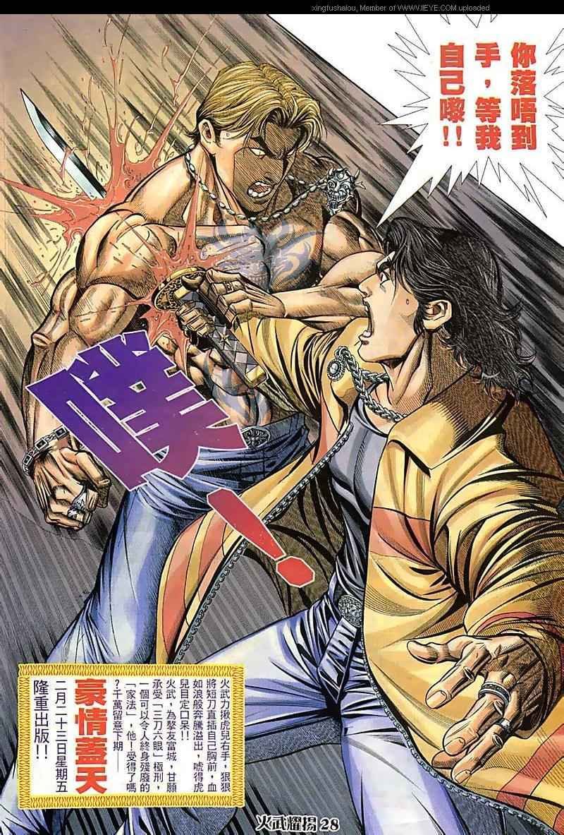 第70话
