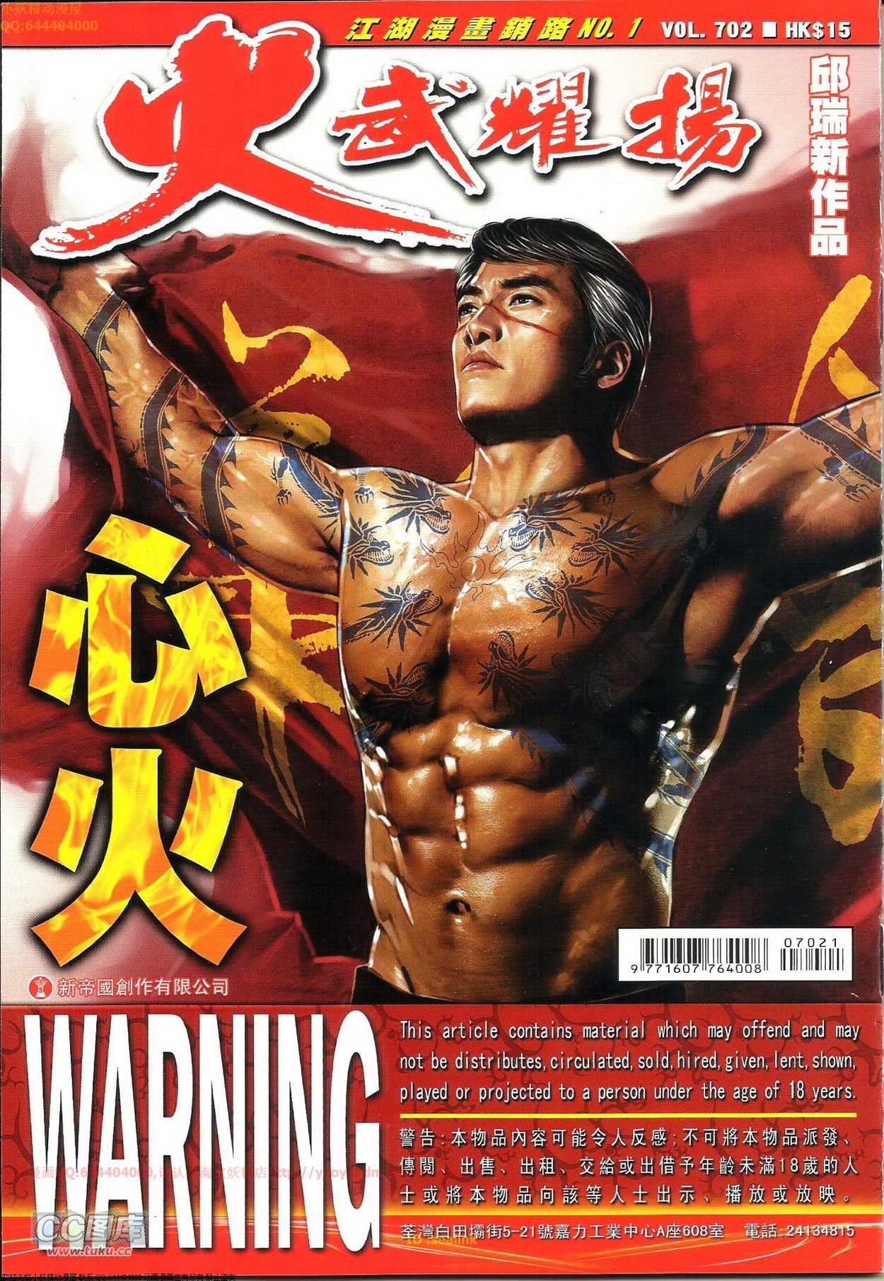 第702话