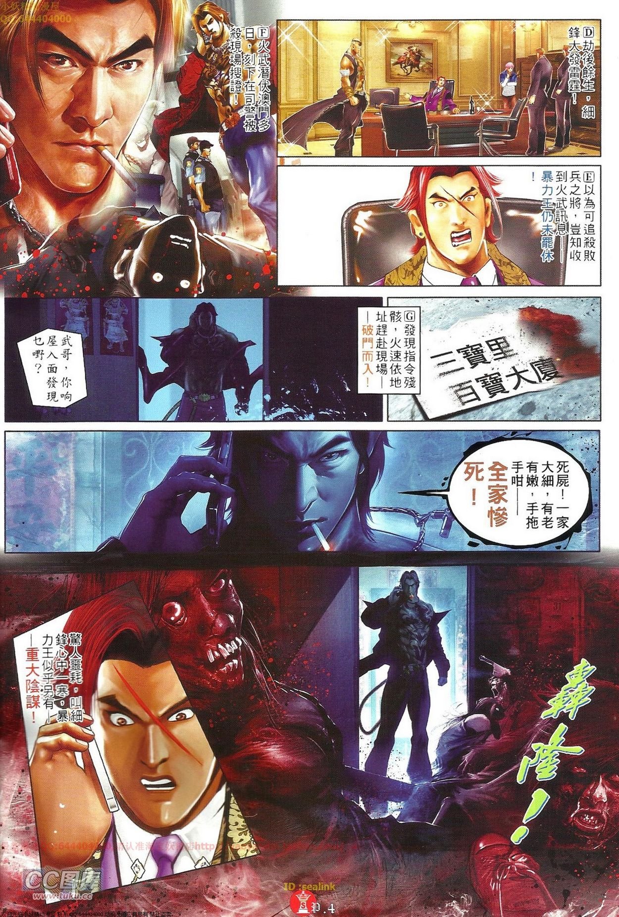 第702话