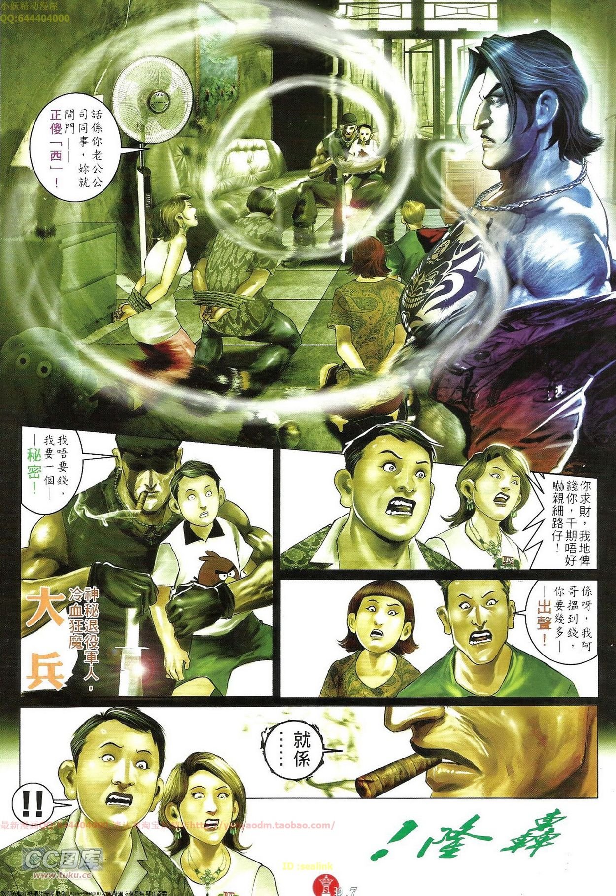 第702话