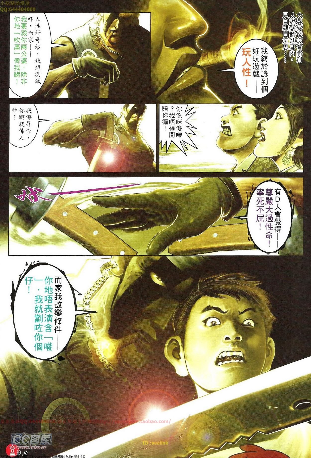 第702话