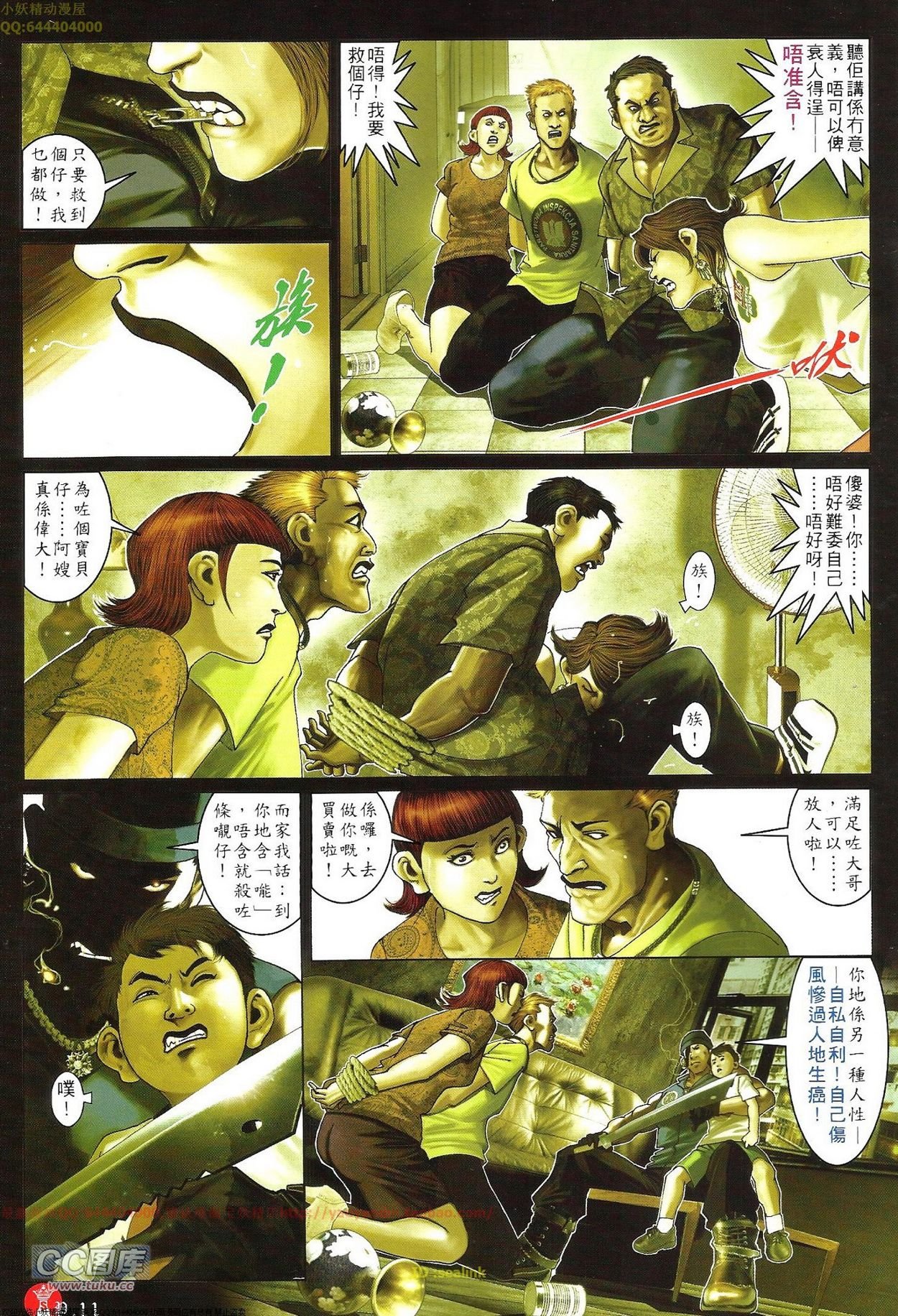 第702话