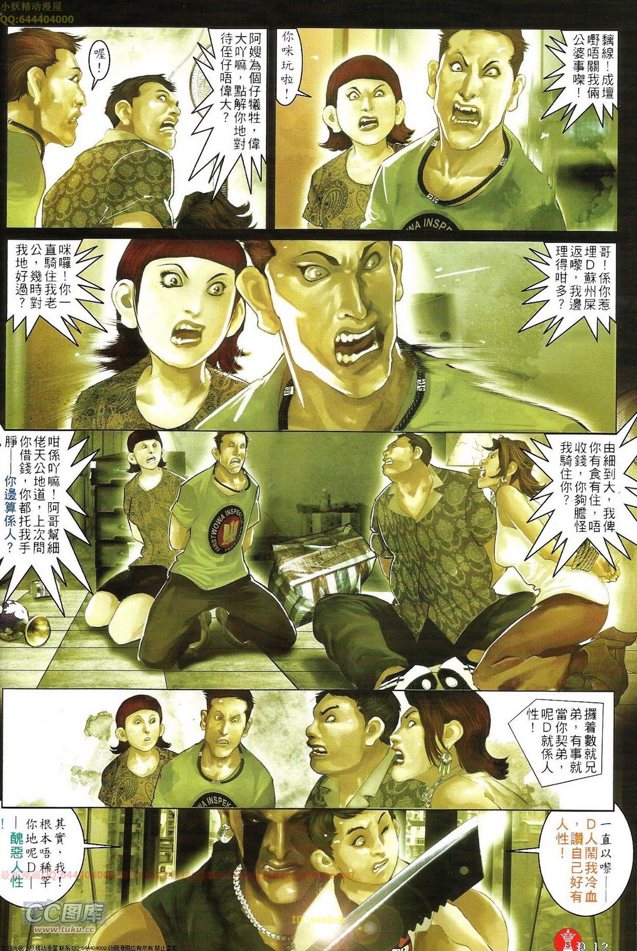 第702话