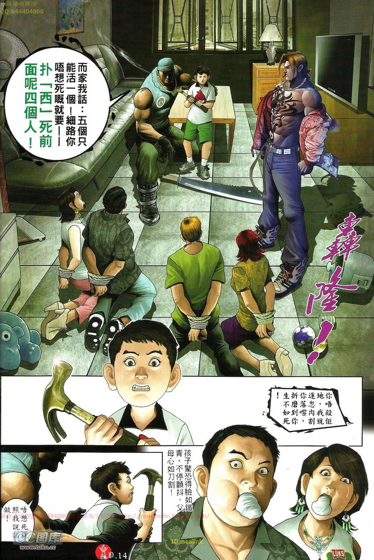 第702话