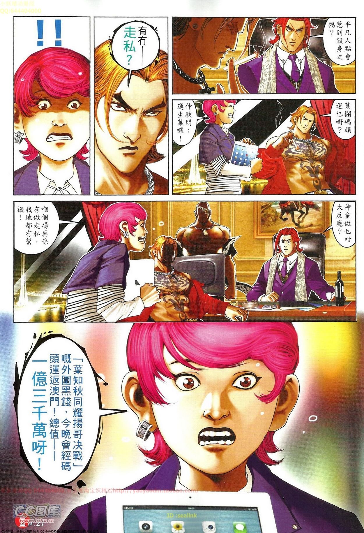 第702话