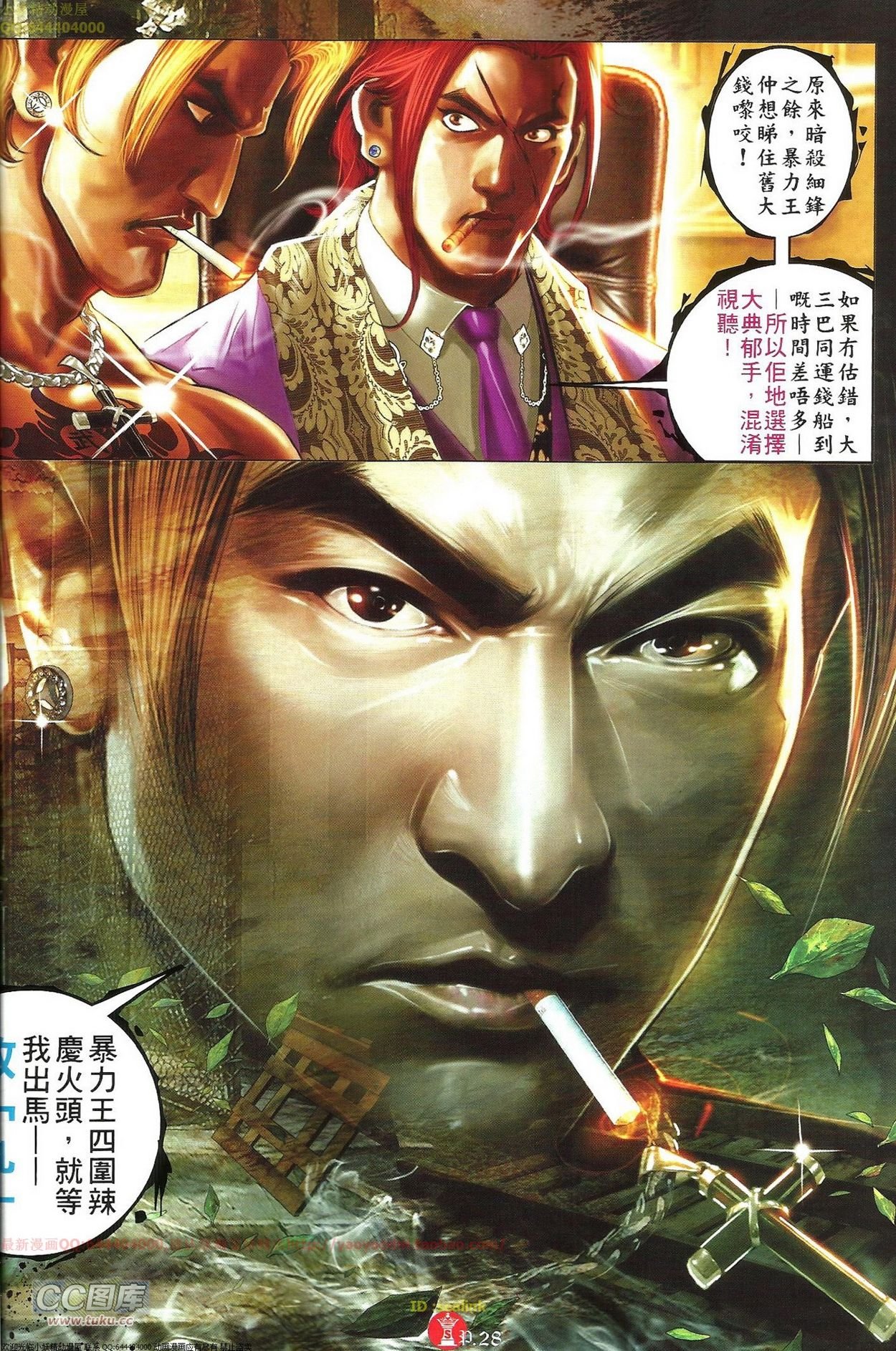 第702话
