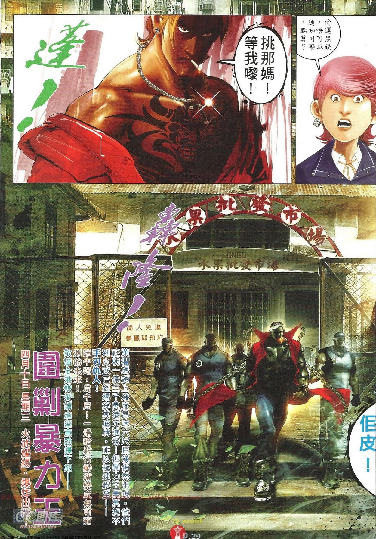 第702话