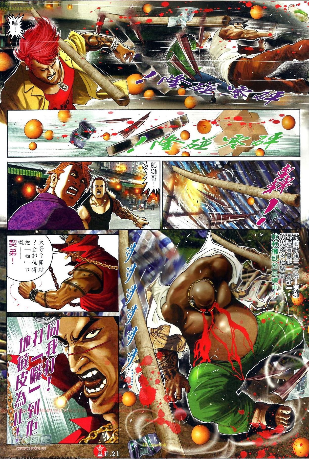 第703-704话