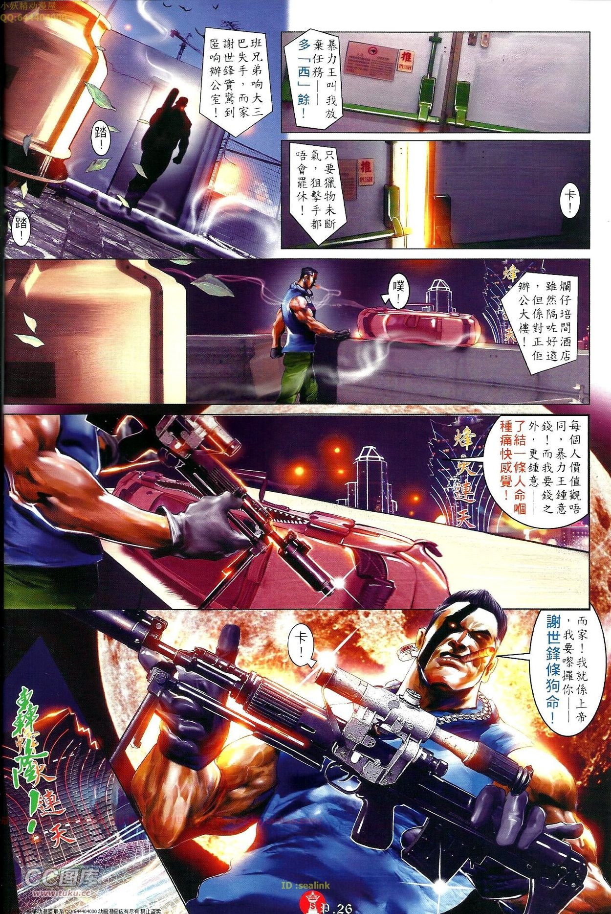 第703-704话
