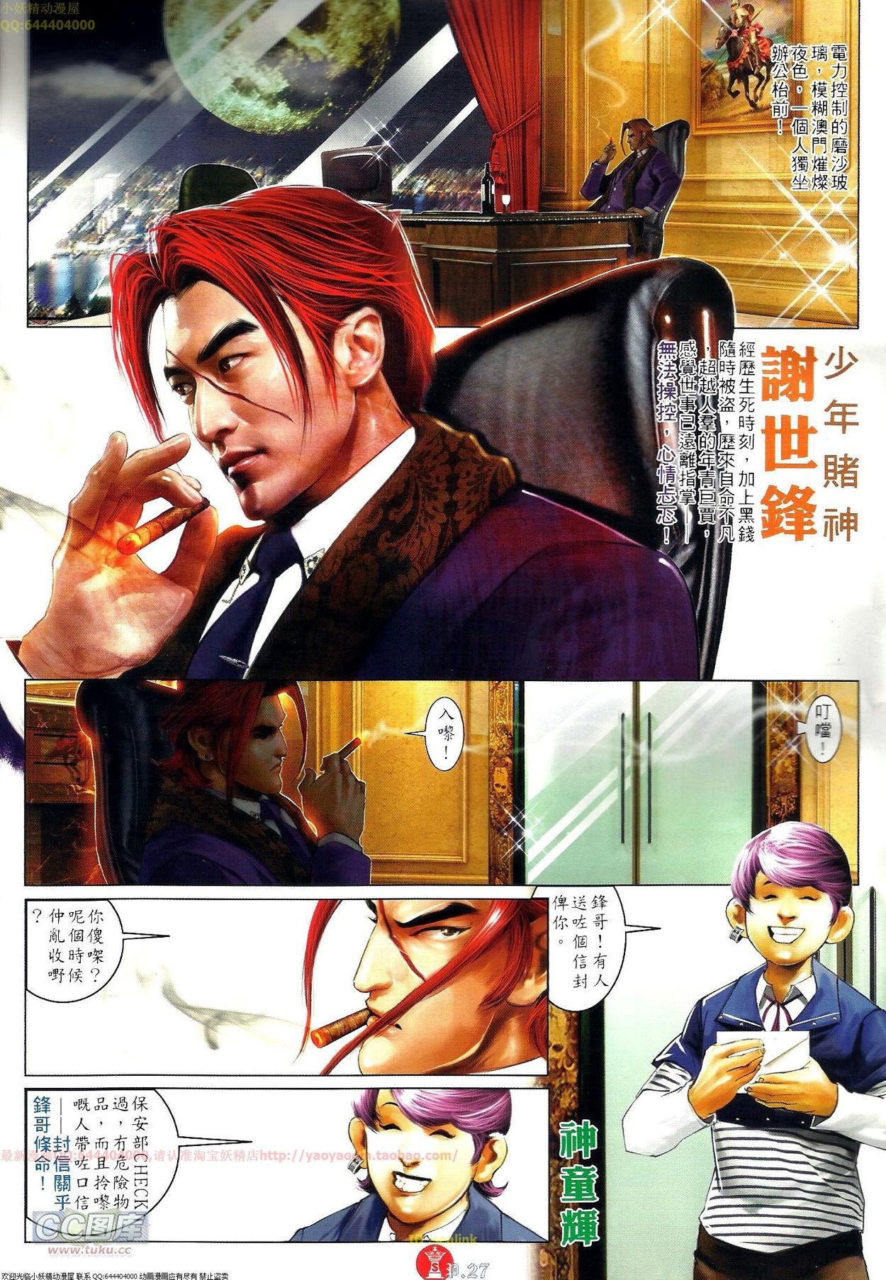 第703-704话
