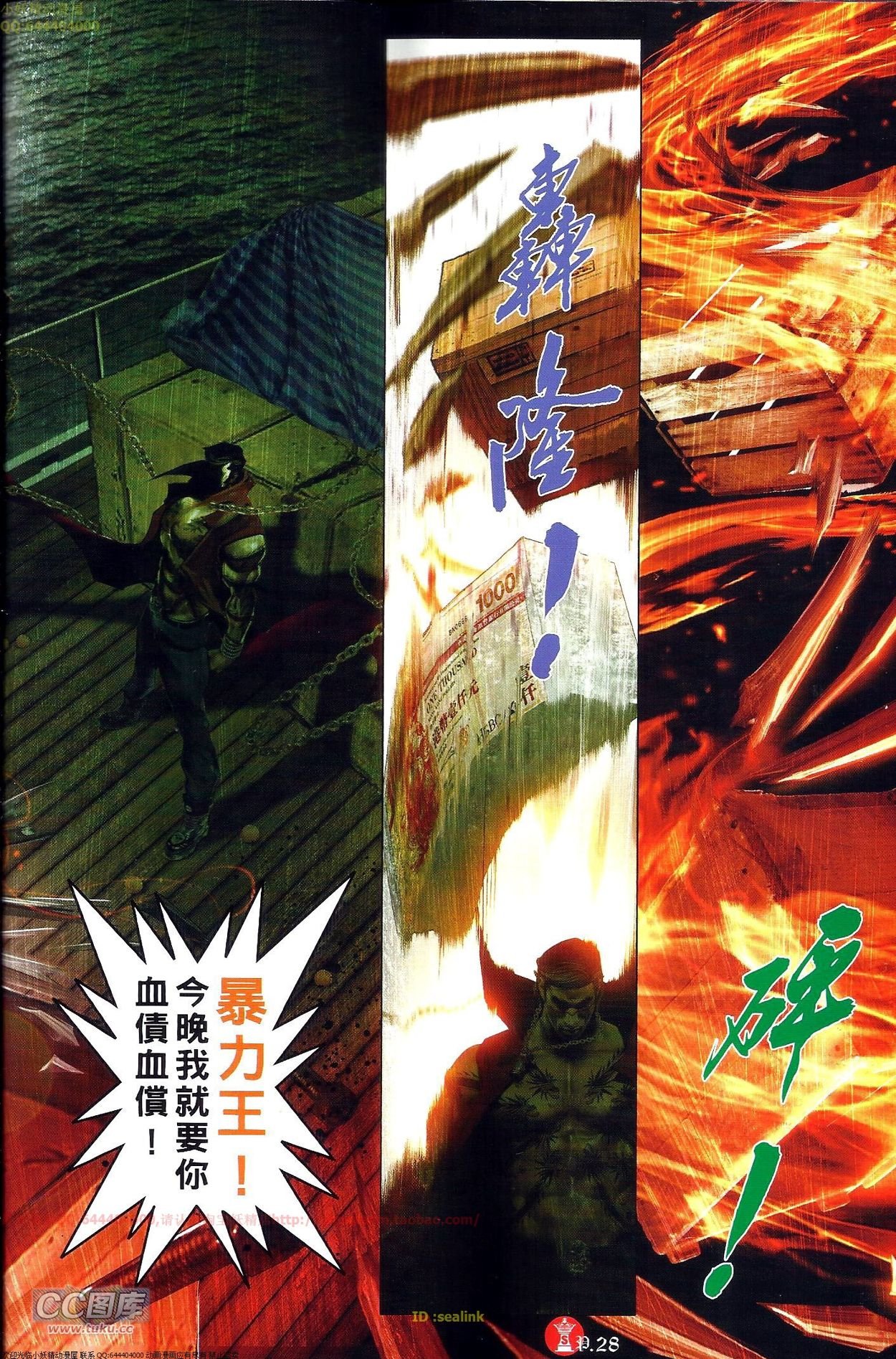 第703-704话