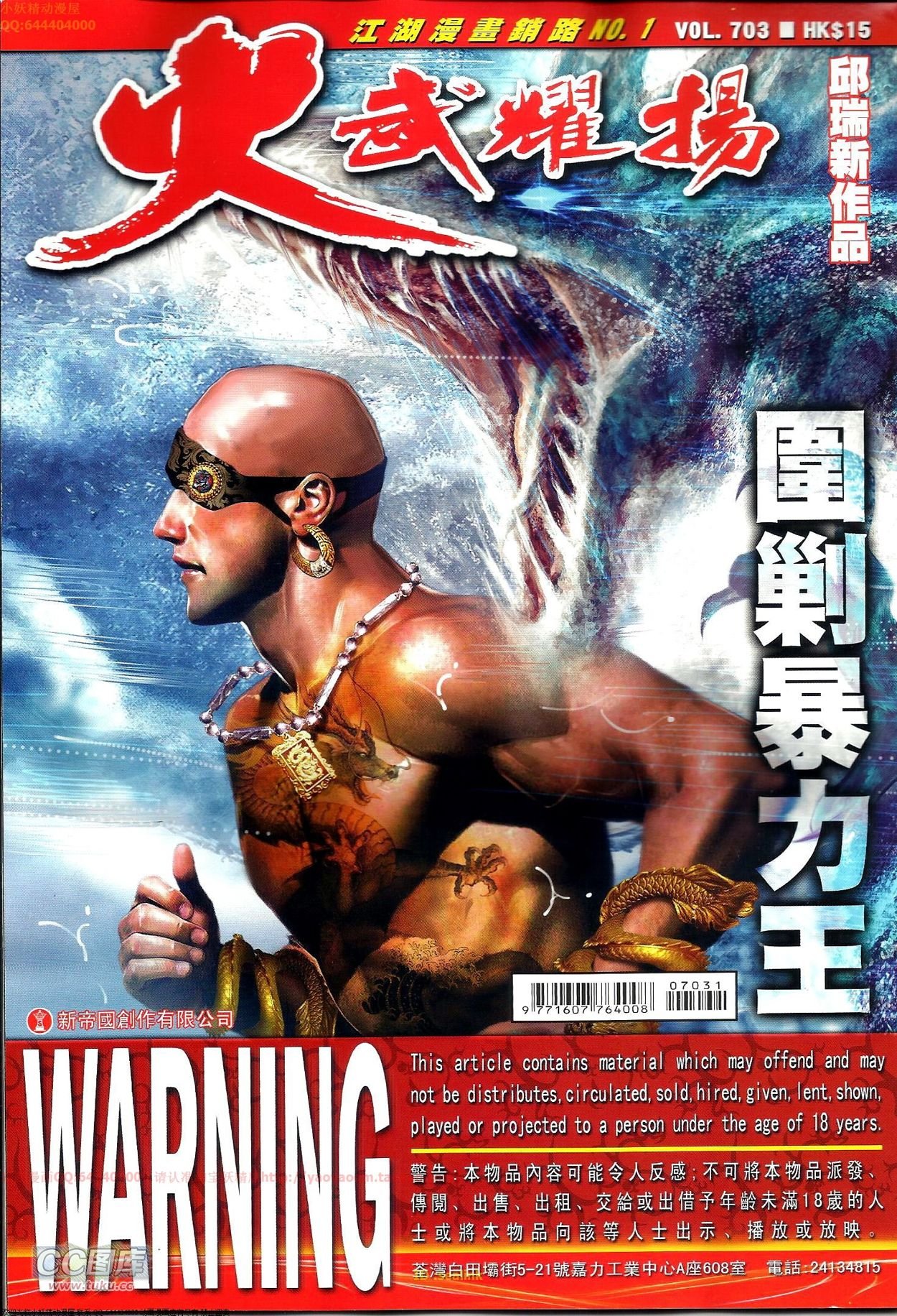第703-704卷