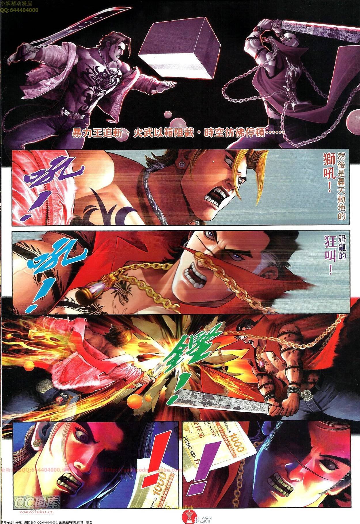 第705-706话