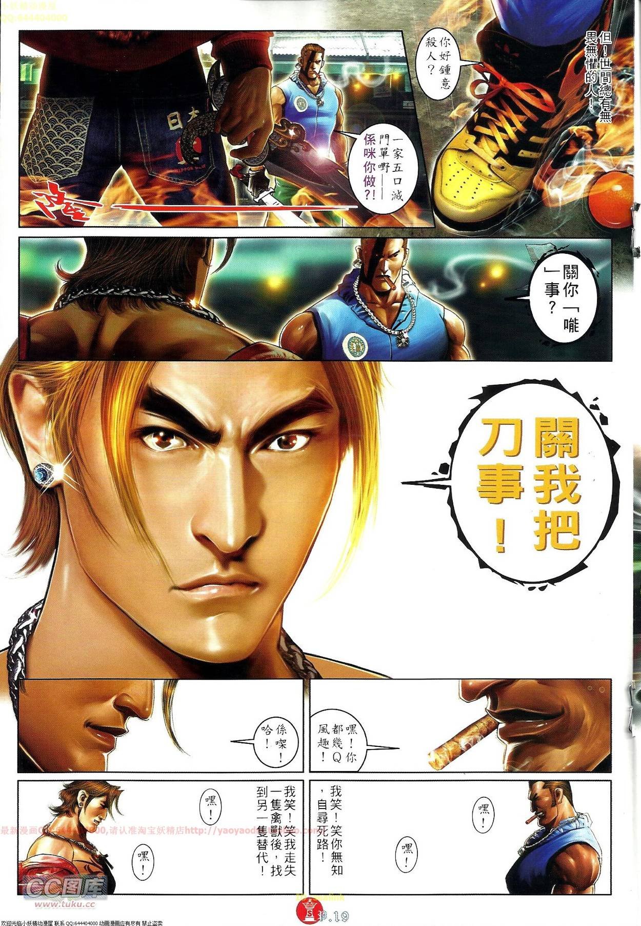 第705-706话