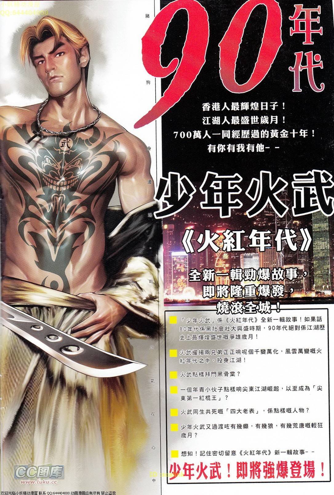 第707话