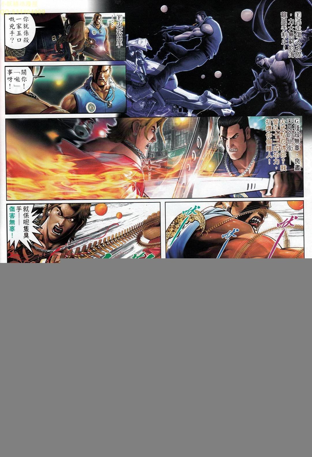 第707话