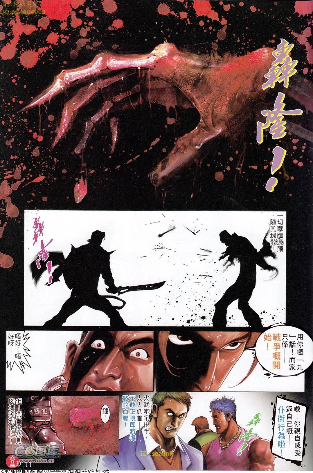 第707话