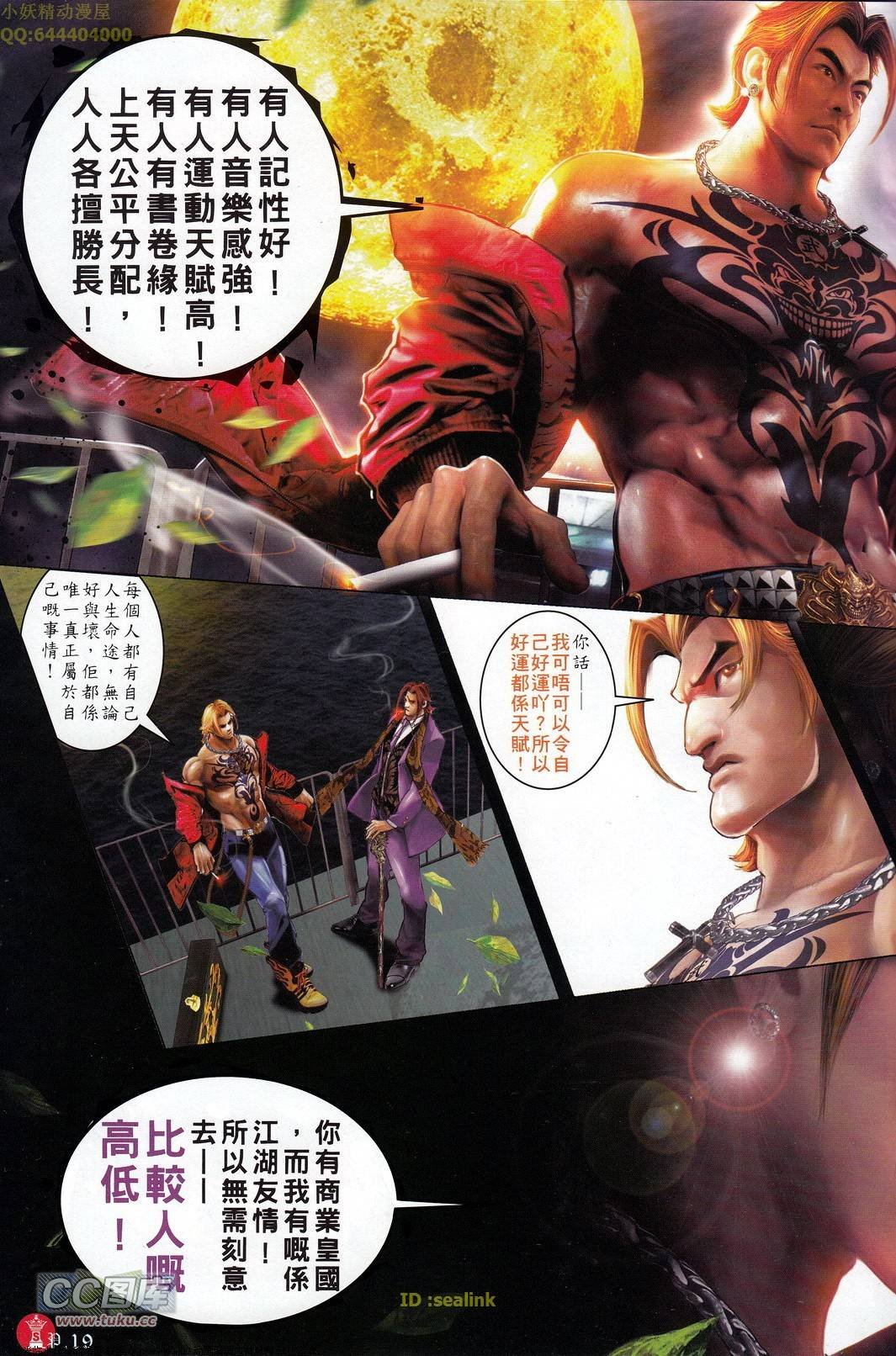 第707话