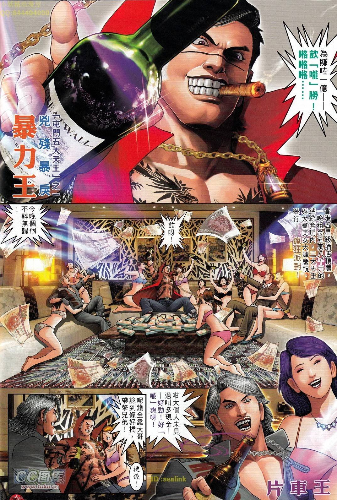 第707话