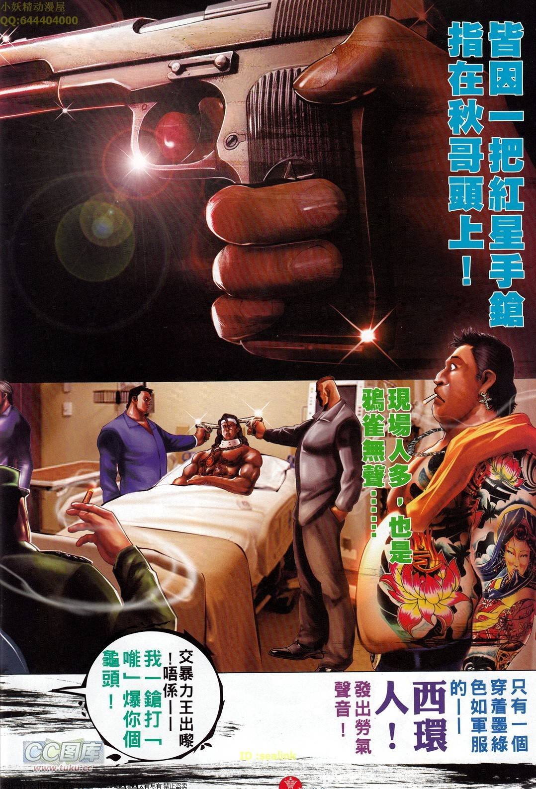 第707话