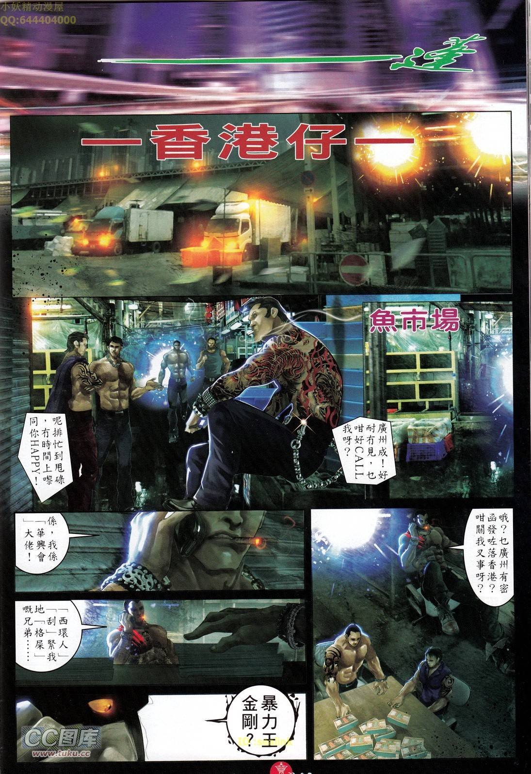 第707话