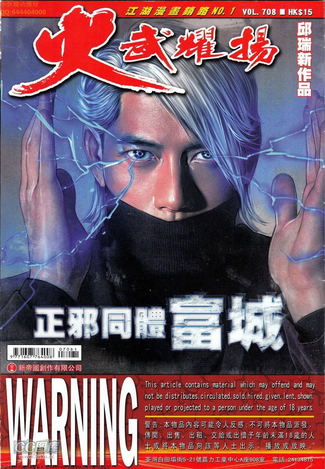 第708话