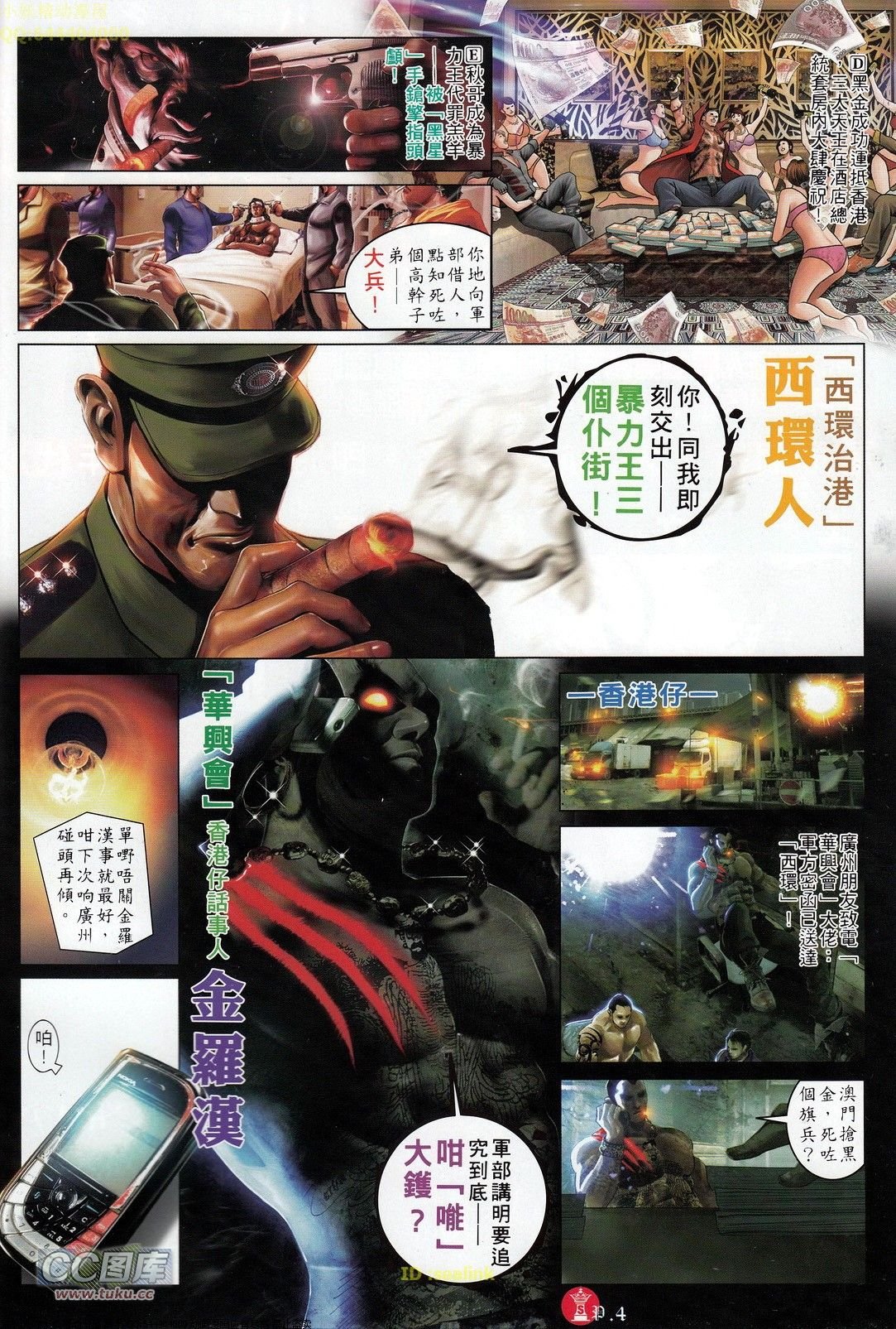 第708话