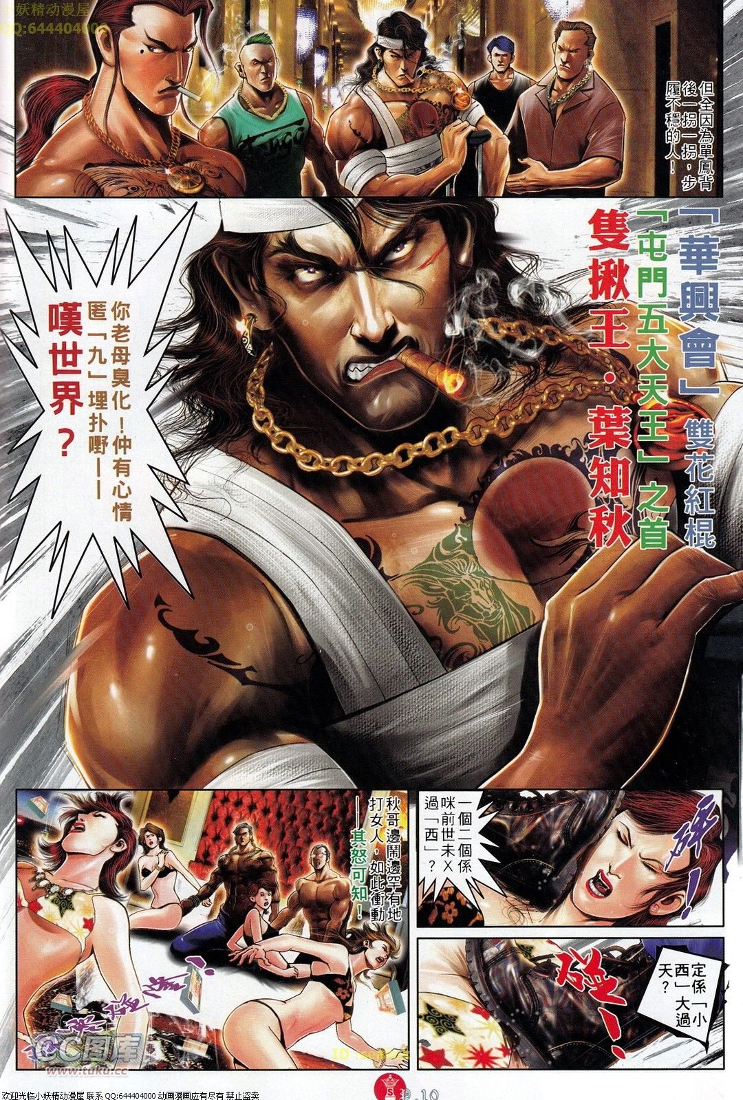第708话