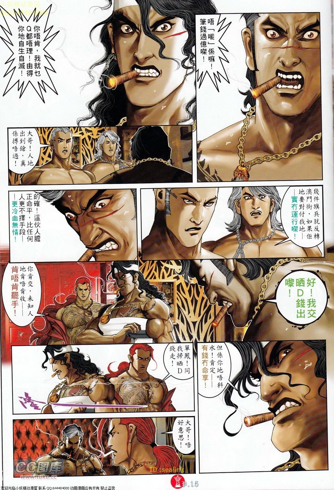 第708话