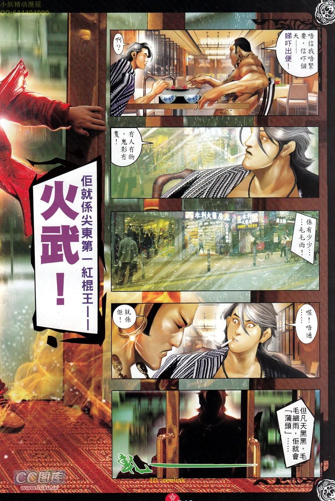 第708话