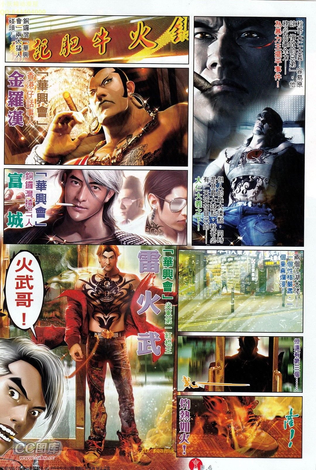 第709话