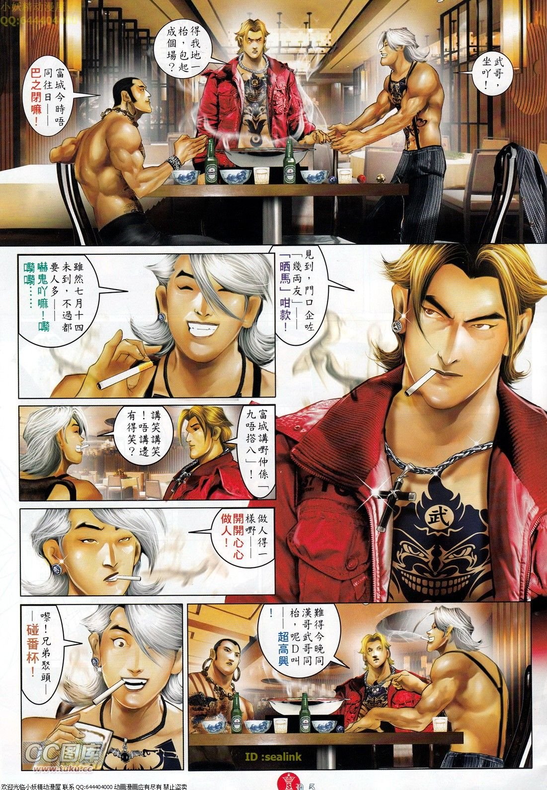 第709话