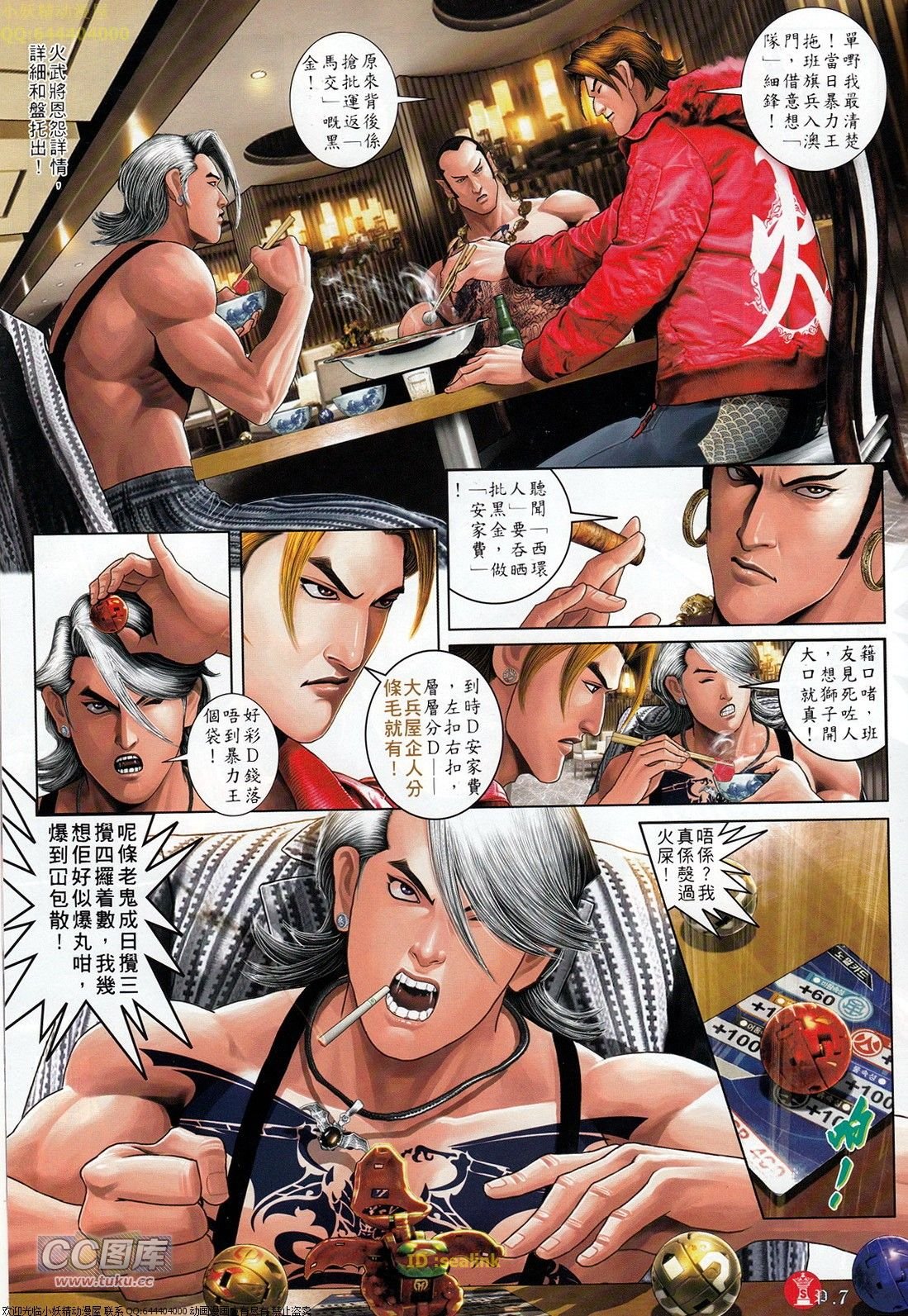 第709话