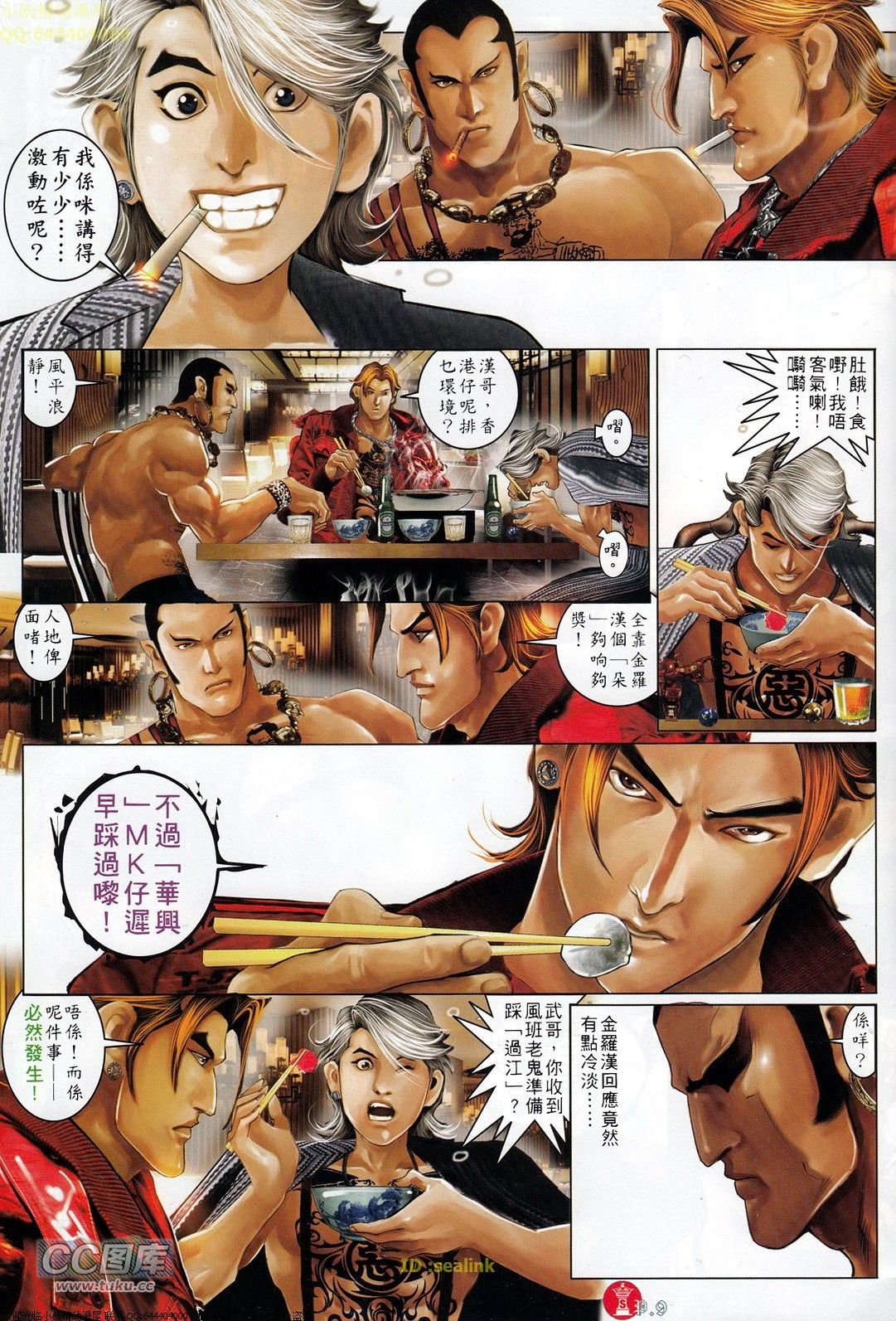 第709话