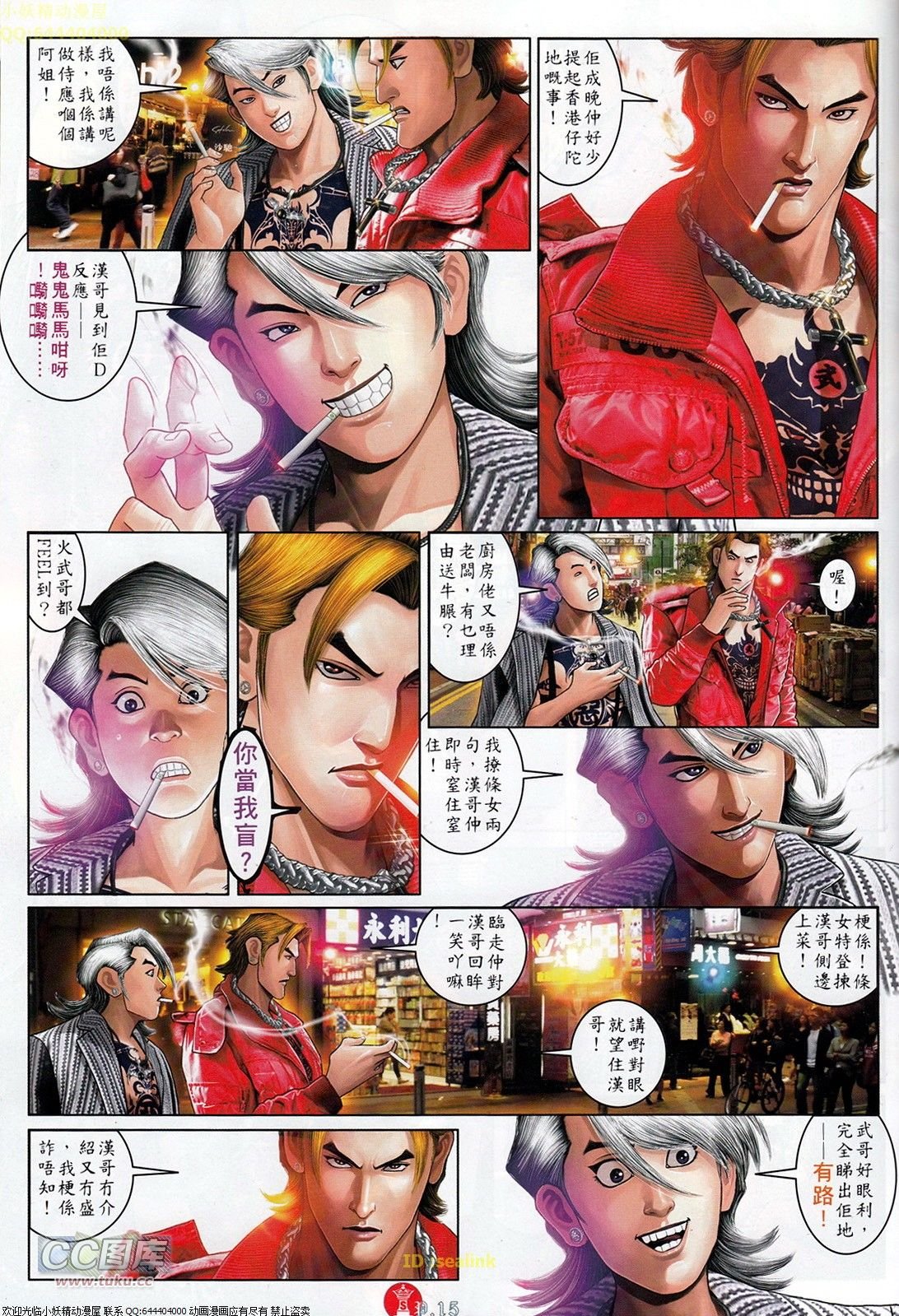 第709话