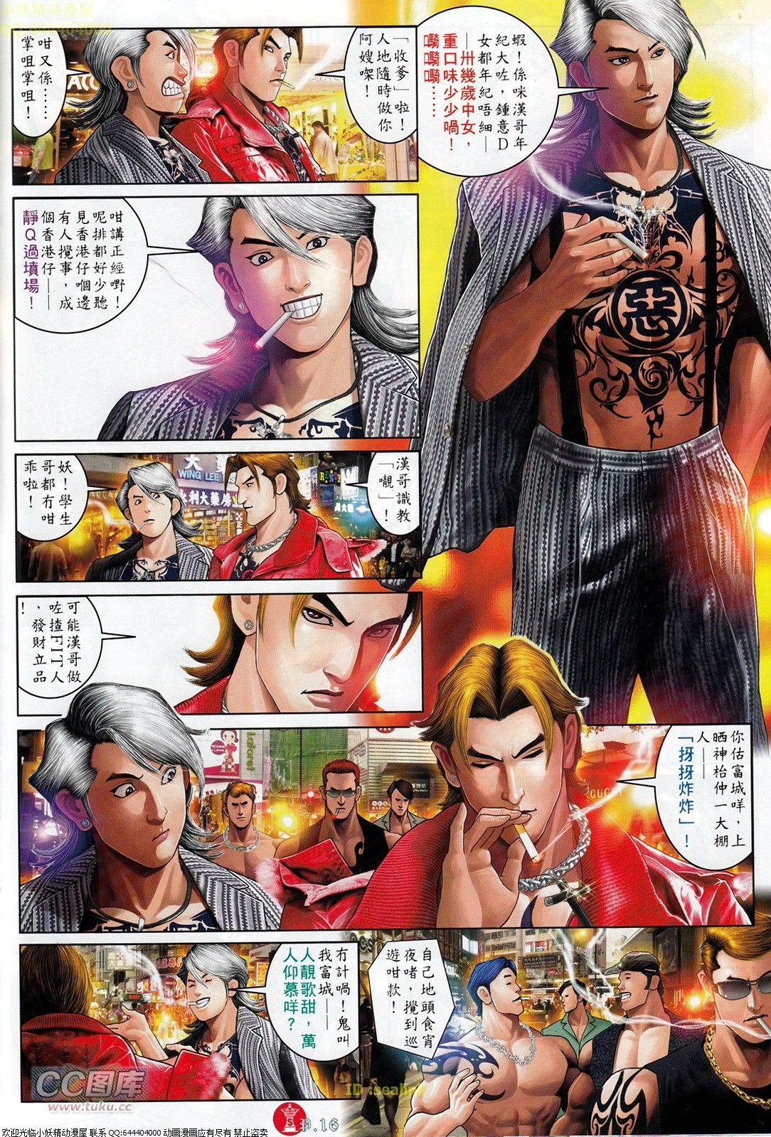 第709话