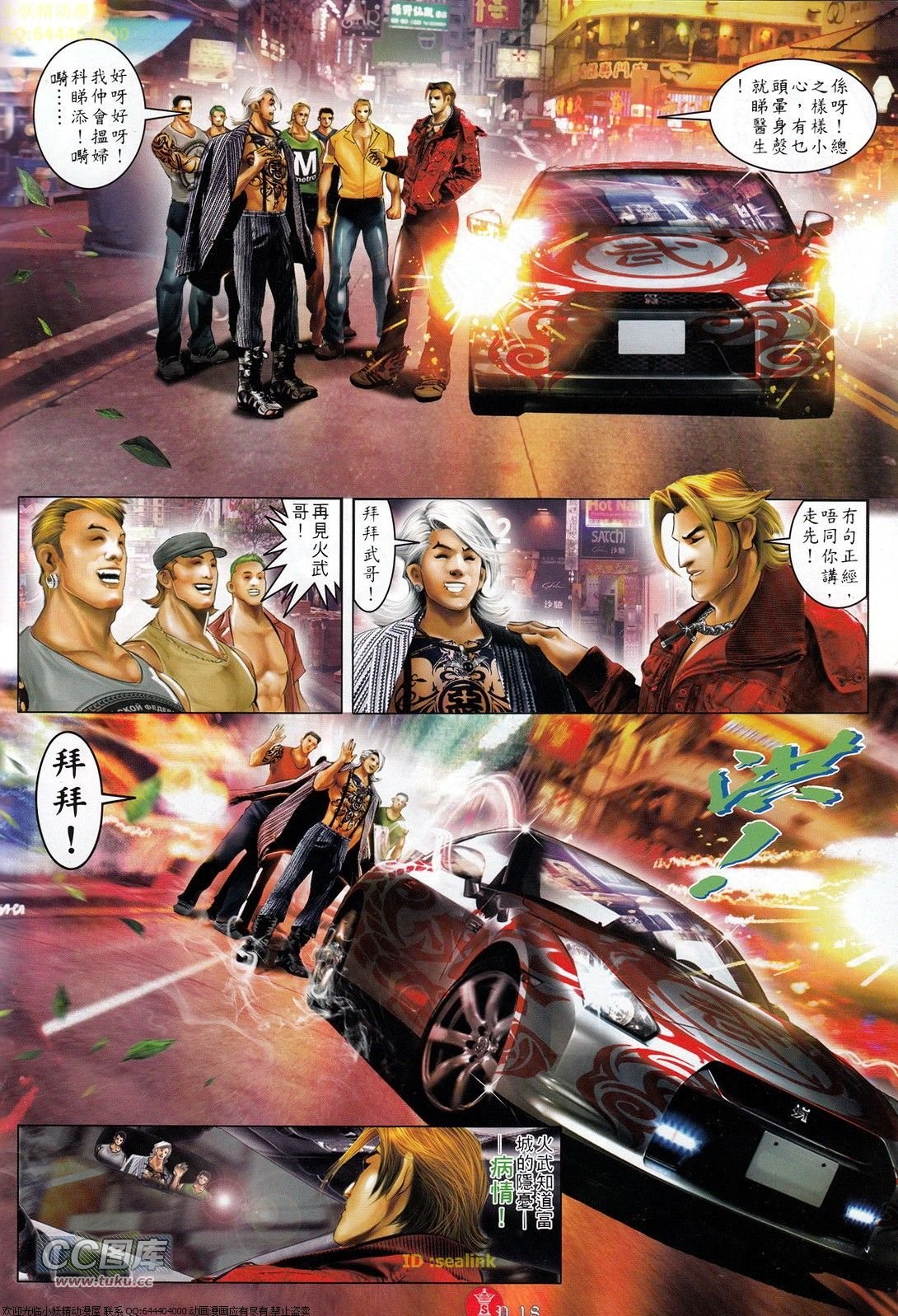 第709话