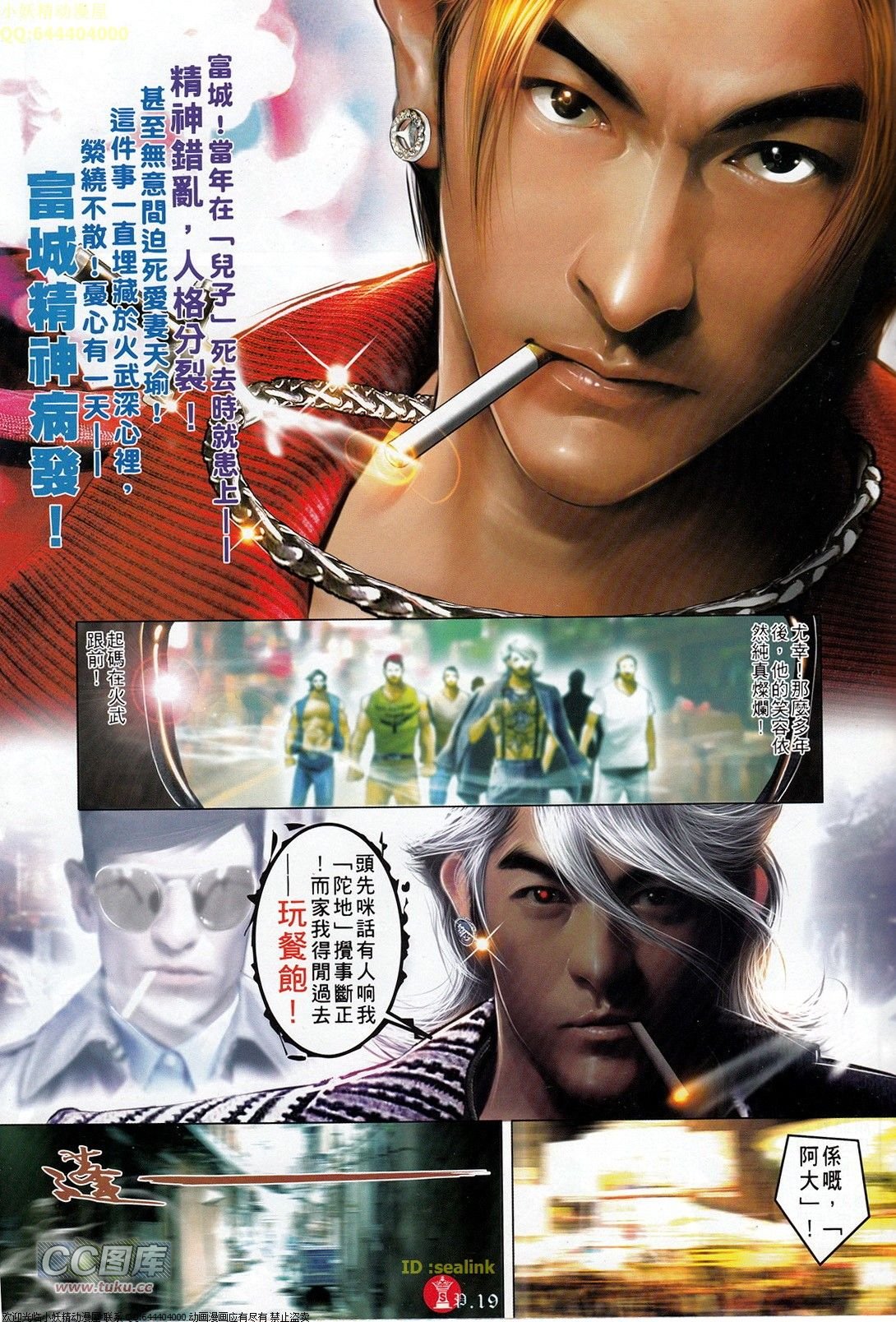 第709话