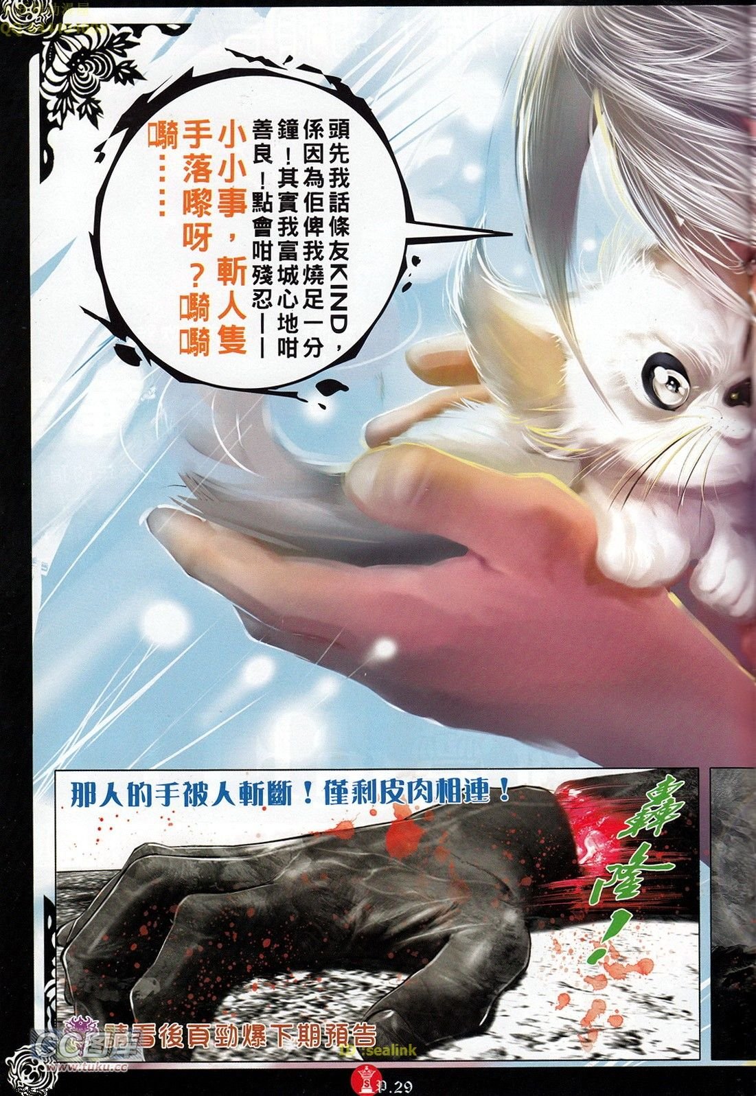 第709话