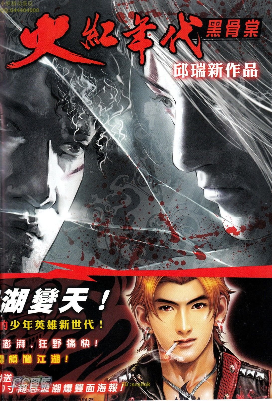 第710话