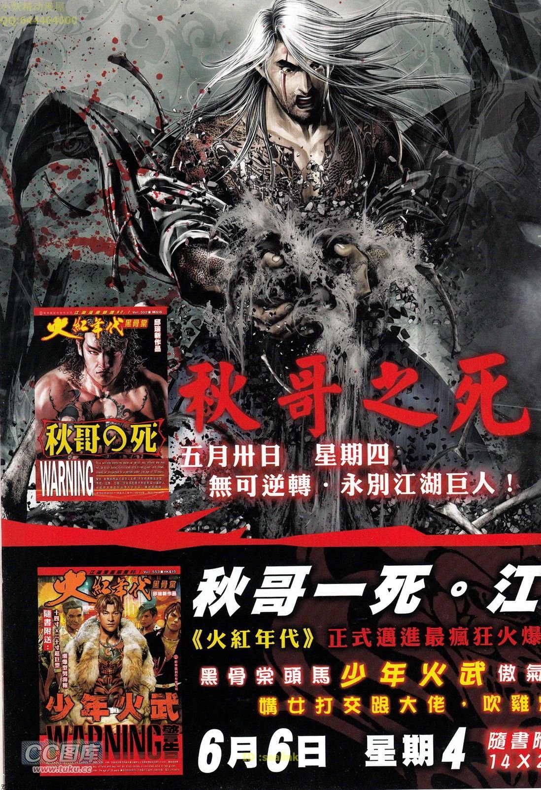 第710话