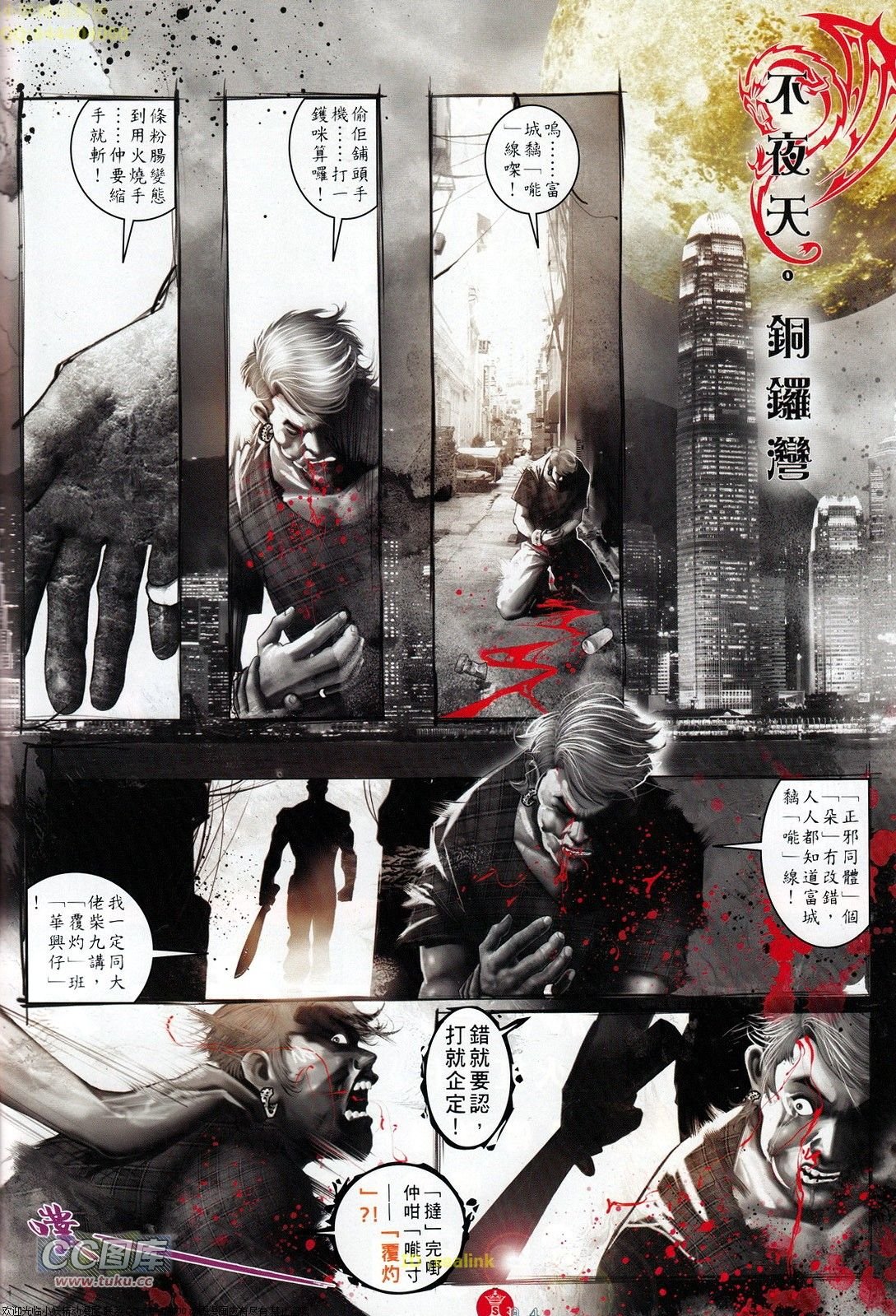 第710话
