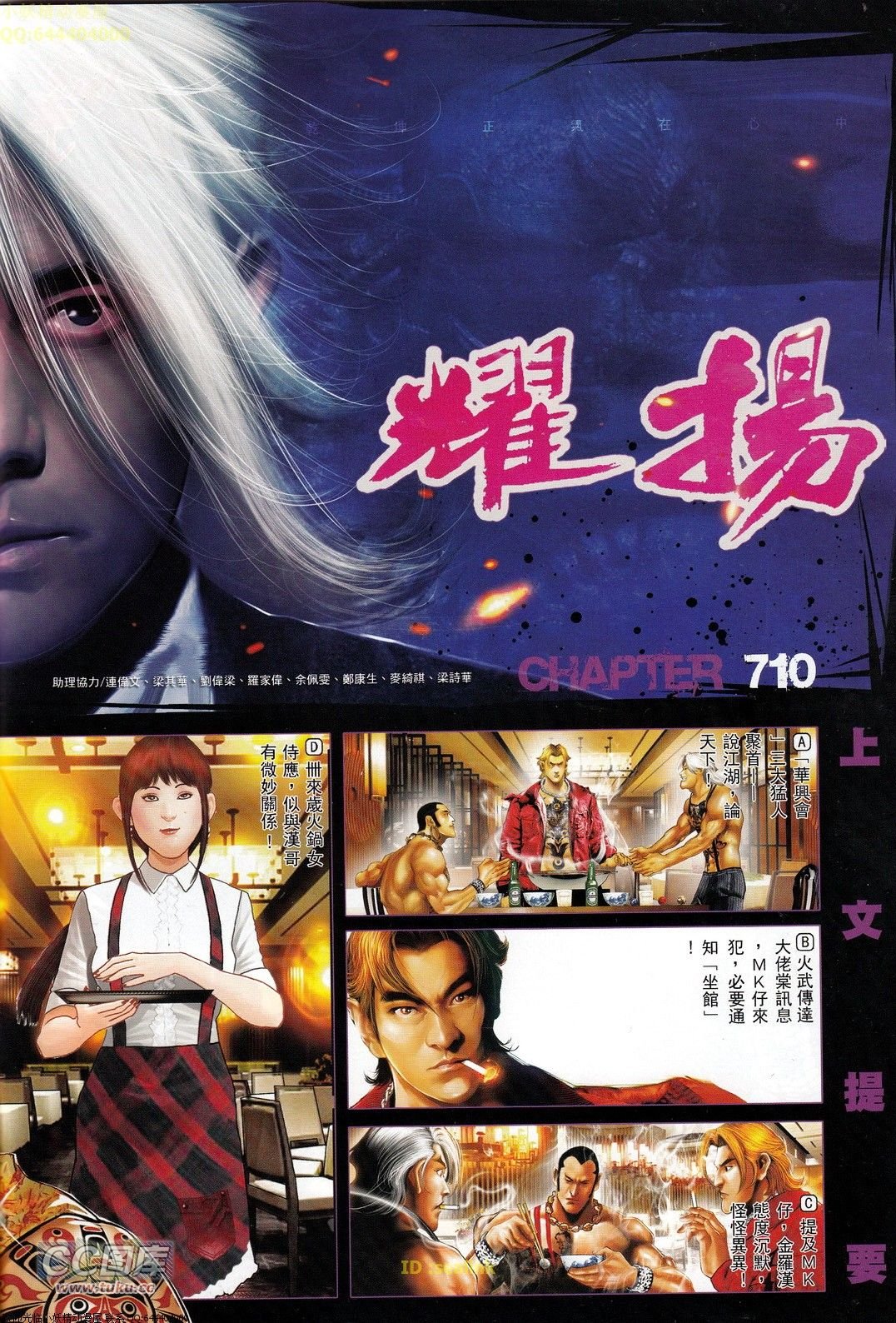 第710话