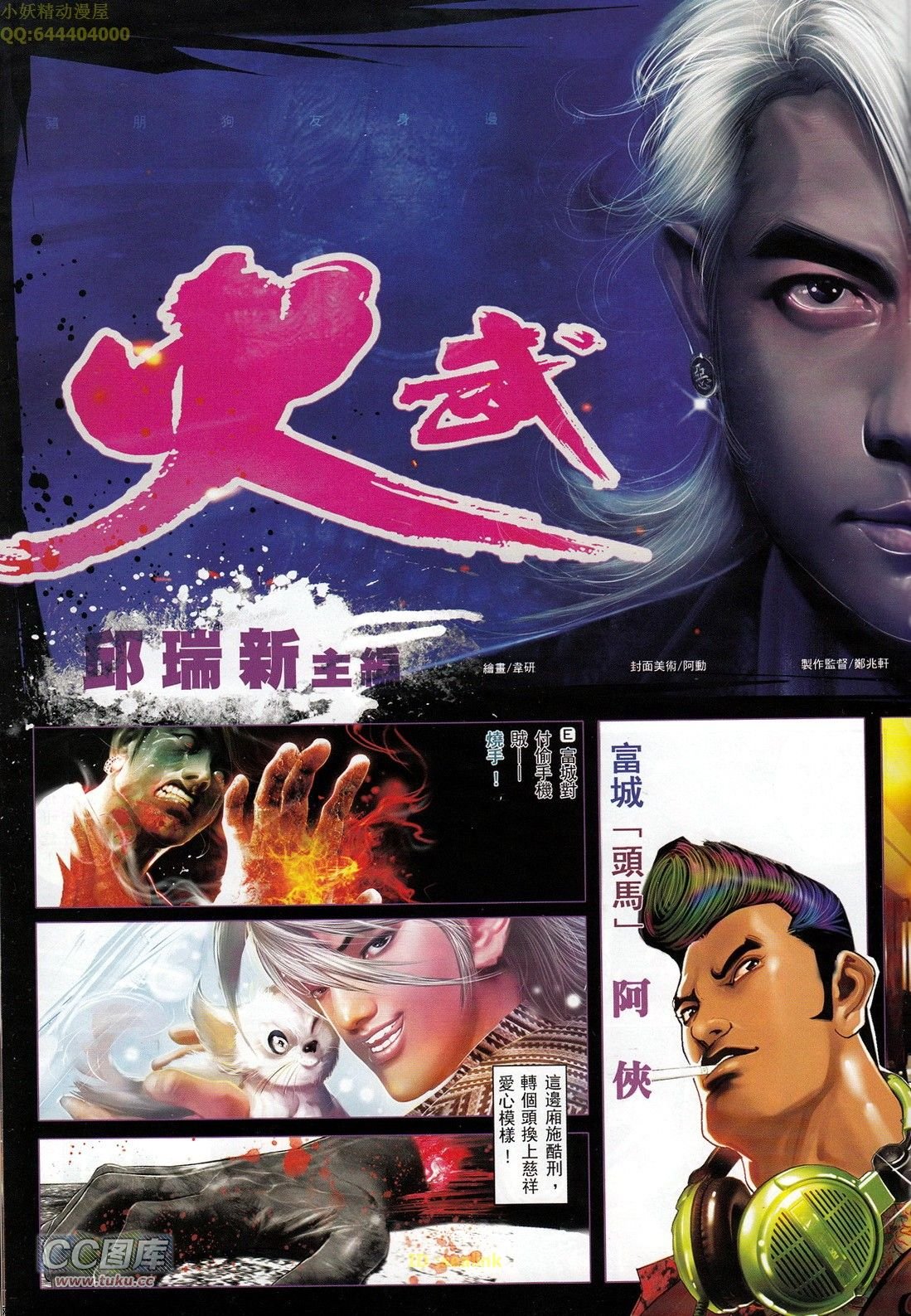 第710话
