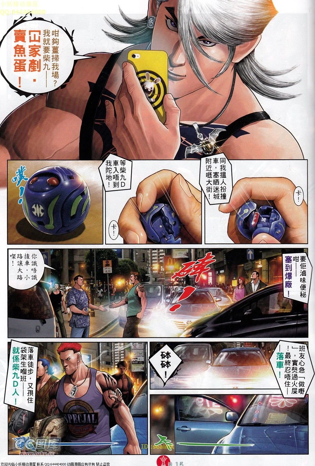 第710话