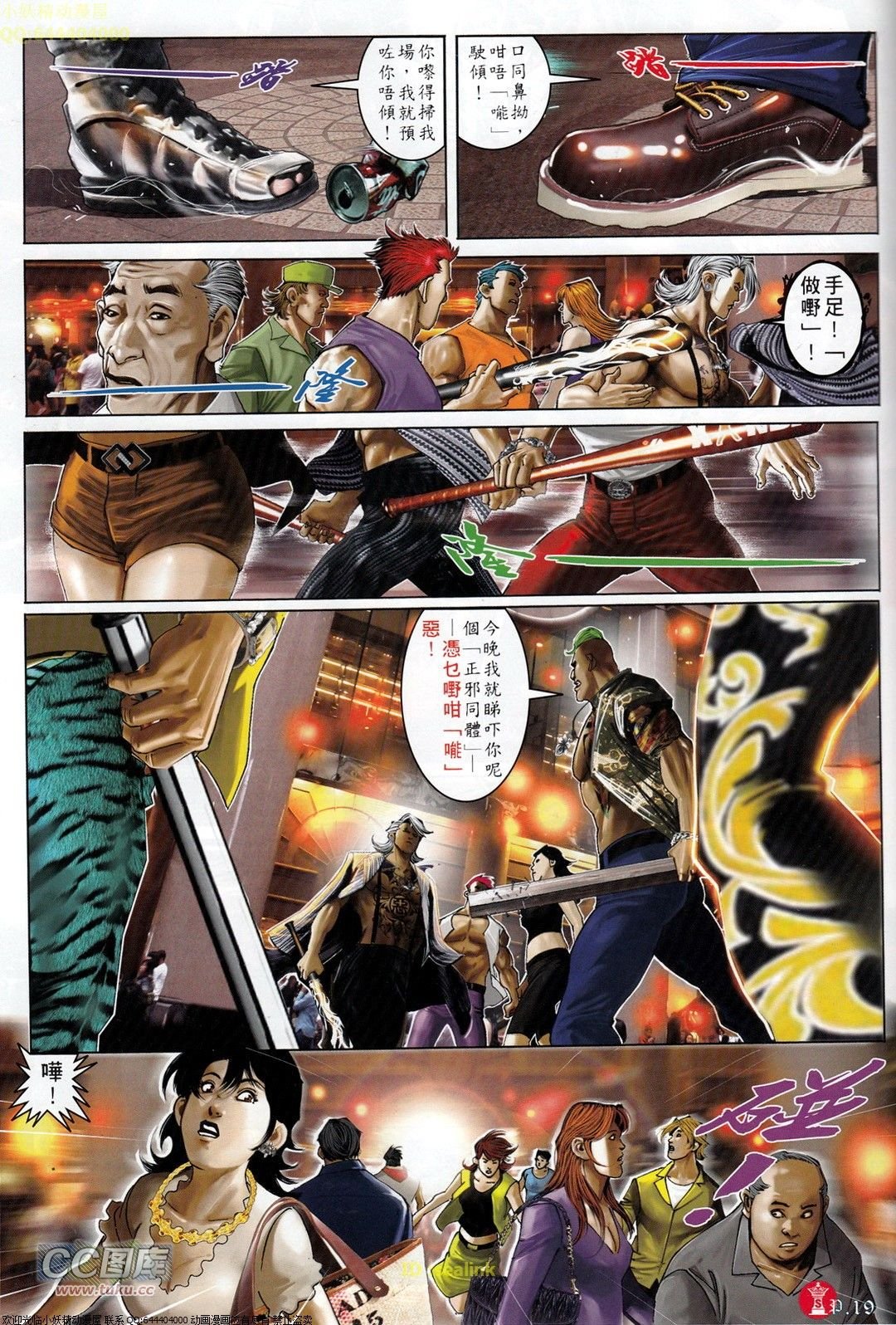 第710话