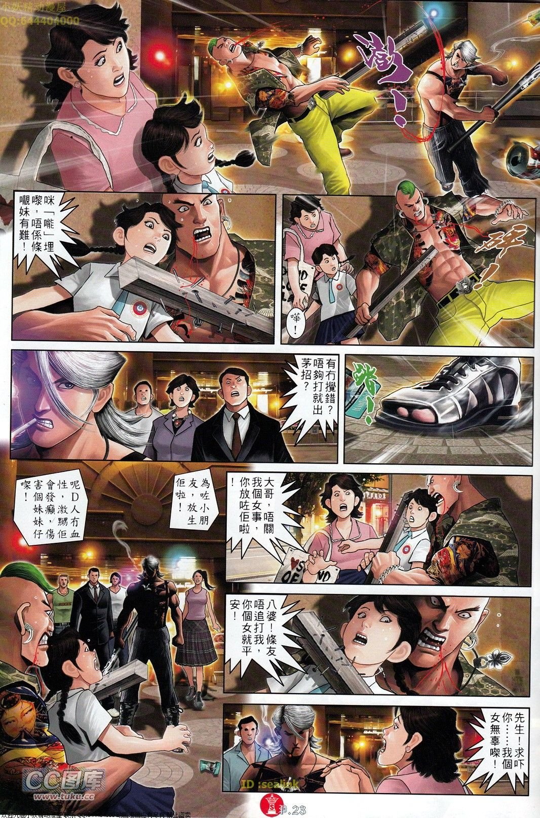 第710话