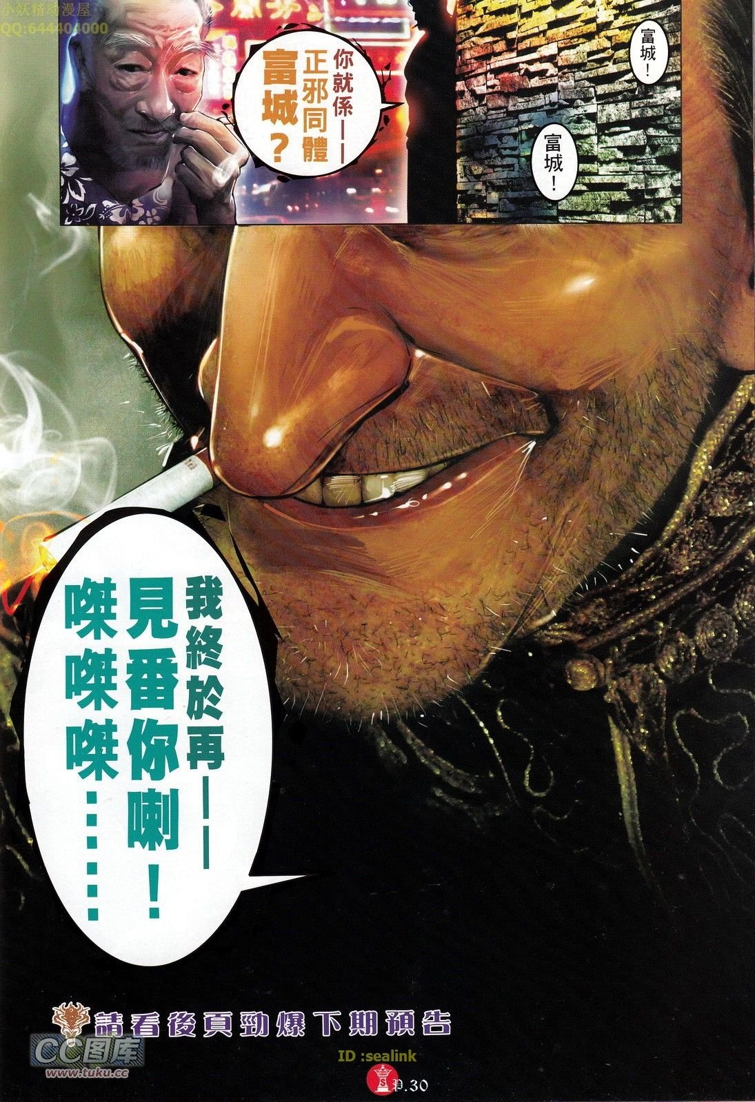 第710话