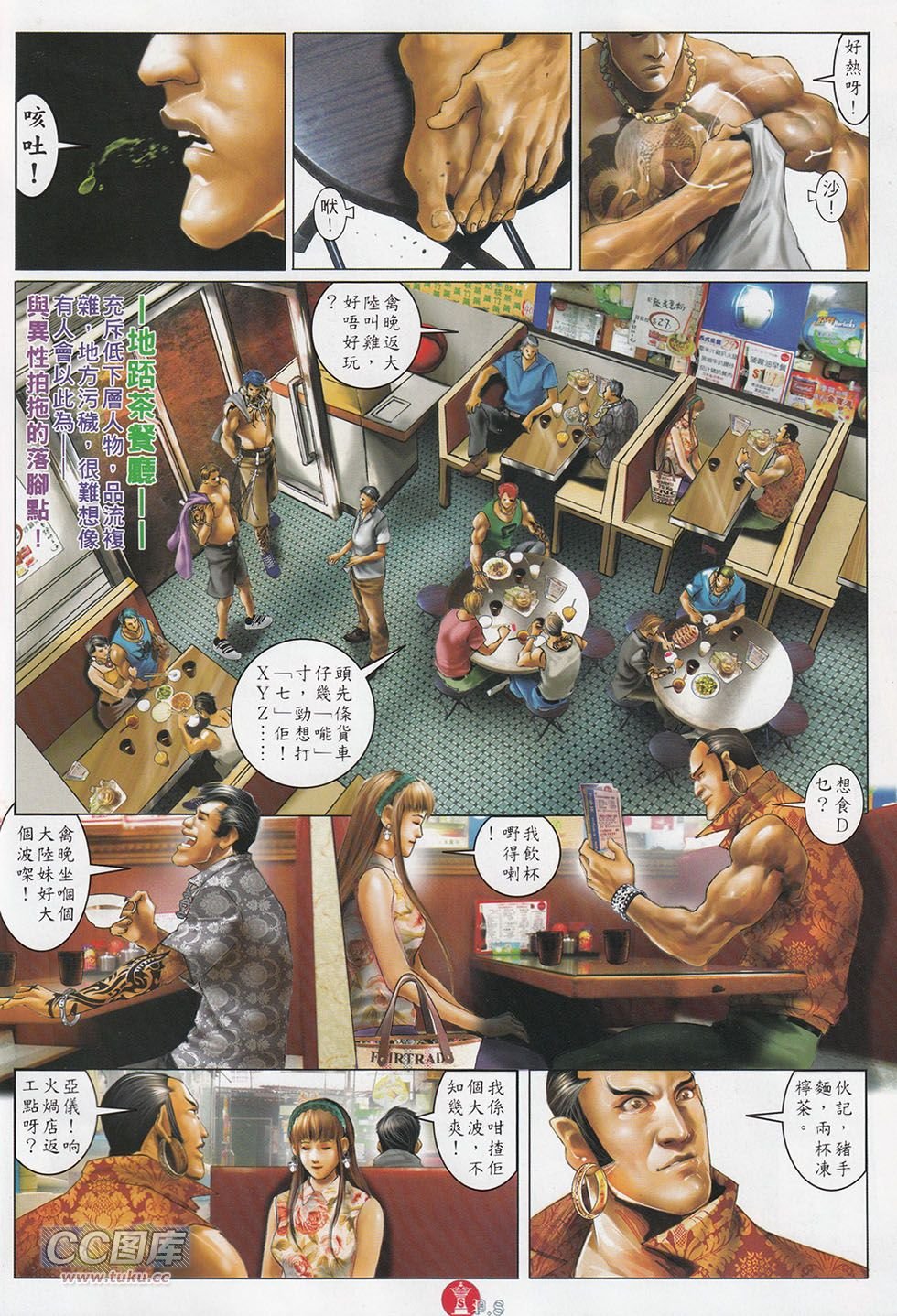 第711话